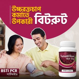 বিটরুট পাউডার Beetroot Powder 200g প্রাকৃতিক শক্তির এক অনন্য উৎস